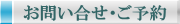 menu_otoiawase.png